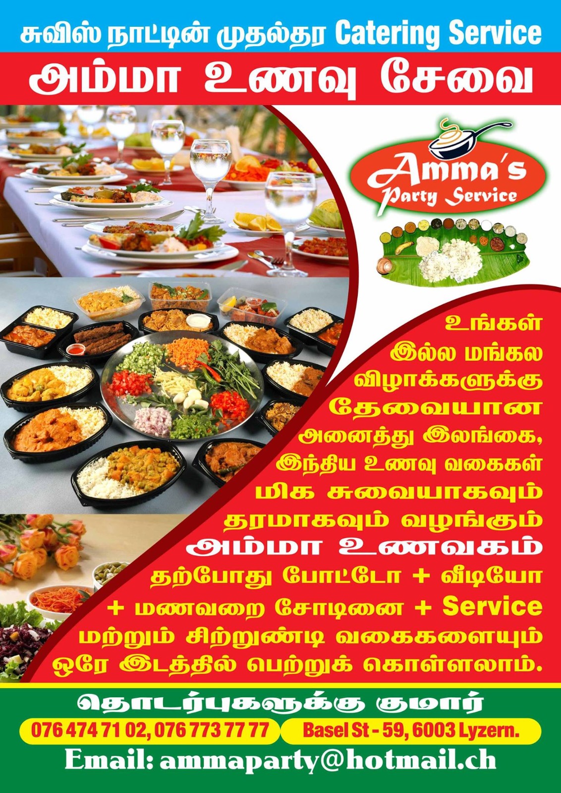 Ammas Party Service catering poster featuring Sri Lankan and Indian catering, event services and contact details